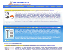 Tablet Screenshot of medintermag.ru